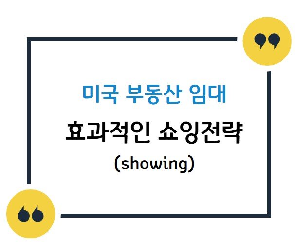 썸네일 효과적인 쇼잉전략